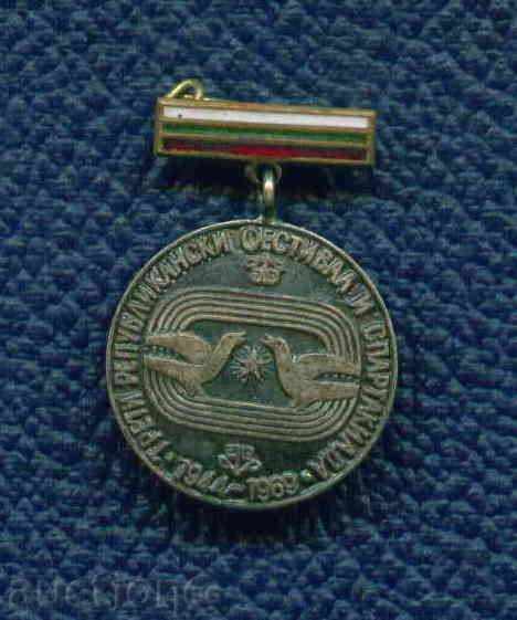 MEDAL - 1969 ІІІ РЕП ФЕСТИВАЛ И СПАРТАКИАДА БРОНЗОВ М296 with price 2.99 BGN | € 1.53 MEDAL - 1969 ІІІ РЕП ФЕСТИВАЛ И СПАРТАКИАДА БРОНЗОВ М296 with price 2.99 BGN | € 1.53