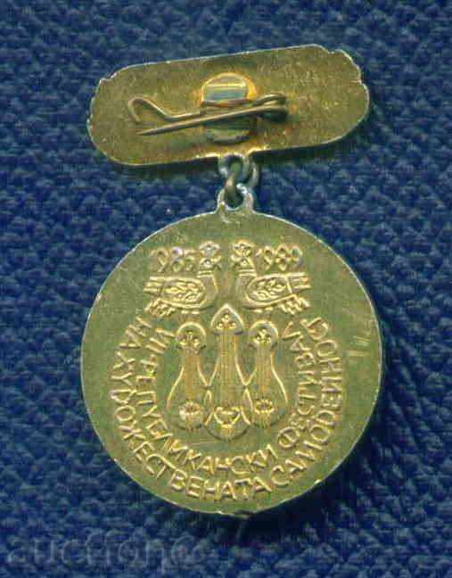 ΜΕΤΑΛΛΙΟ - PARVENEC 1989 - VII Ρεπουμπλικανικό \ "ΧΡΥΣΟ \" / M288 με τιμή 2.99 BGN | € 1.53 ΜΕΤΑΛΛΙΟ - PARVENEC 1989 - VII Ρεπουμπλικανικό \ "ΧΡΥΣΟ \" / M288 με τιμή 2.99 BGN | € 1.53