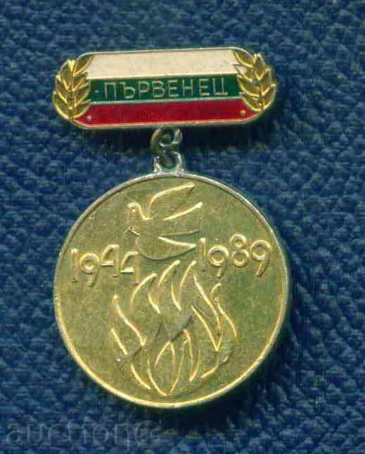 MEDALIA - PARVENEC 1989 - VII REPUBLICAN \ "GOLD \" / M288