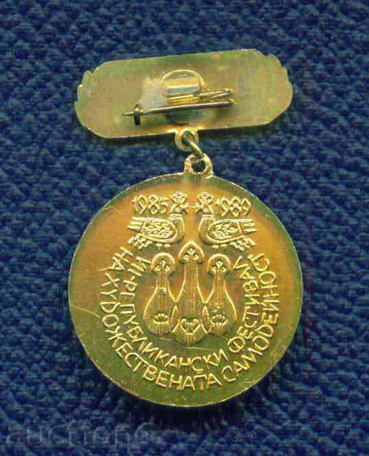 Auction MEDAL - EXTREME 1989 - VII REPUBLICAN \ "GOLDEN \" / М287 Auction MEDAL - EXTREME 1989 - VII REPUBLICAN \ "GOLDEN \" / М287