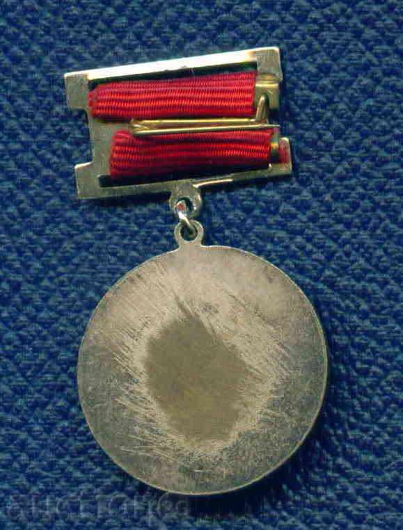 MEDAL - STUDENTS 'SPORTS SCHOOL TARGOVISHTE / M310 with price 3.99 BGN | € 2.04 MEDAL - STUDENTS 'SPORTS SCHOOL TARGOVISHTE / M310 with price 3.99 BGN | € 2.04