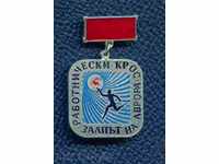 Medal - SPORT - ΕΡΓΑ CROSS ομοβροντία ΤΗΣ AURORA / M 306