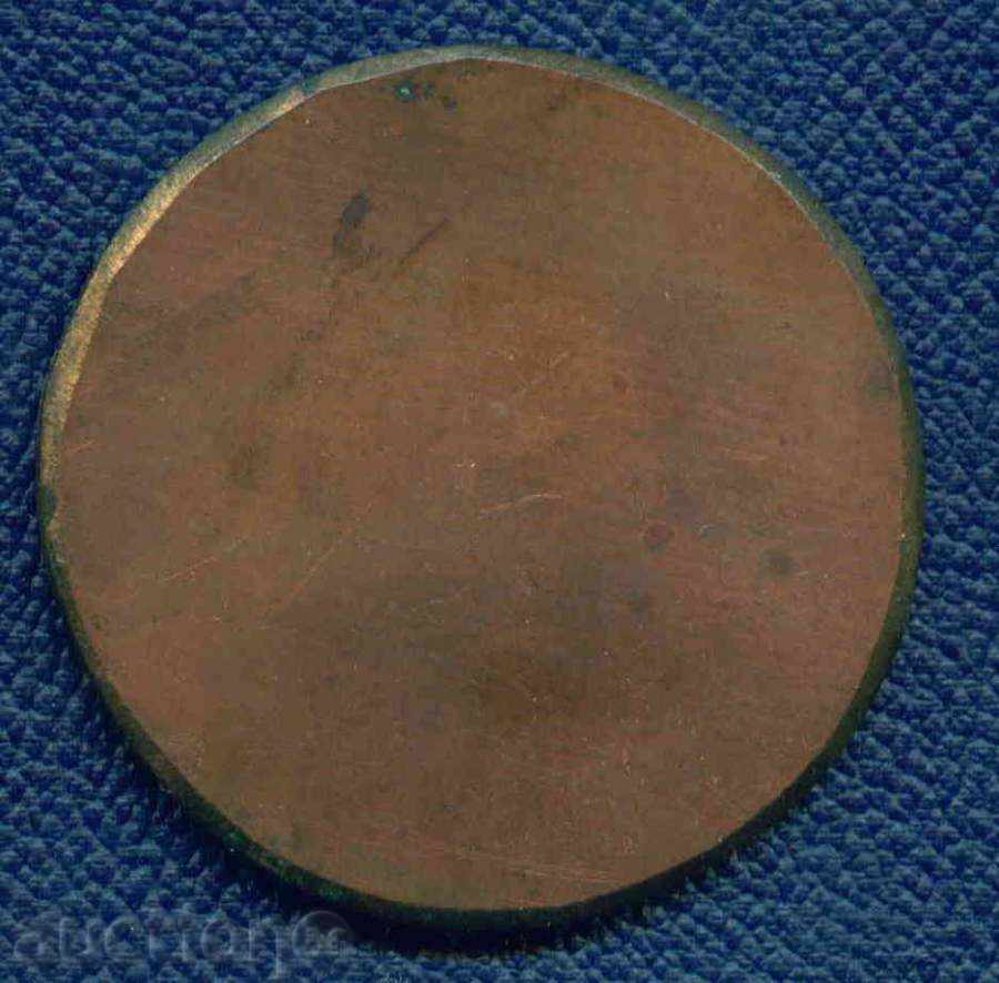 PLAQUETTE - 1899 - 1979 SAMOKOVSKA PARTY ORGANIZATION / M 398 with price 9.80 BGN | € 5.01 PLAQUETTE - 1899 - 1979 SAMOKOVSKA PARTY ORGANIZATION / M 398 with price 9.80 BGN | € 5.01