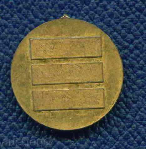 MEDAL - SAMOKOV / M 359 with price 3.99 BGN | € 2.04 MEDAL - SAMOKOV / M 359 with price 3.99 BGN | € 2.04
