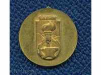 Μετάλλιο - Samokov / Μ 359