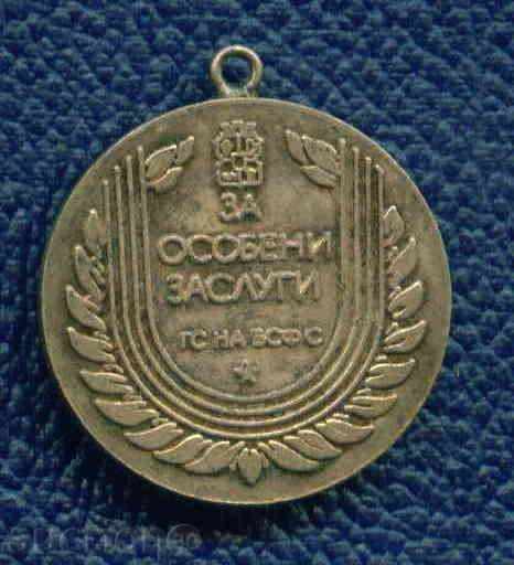 Auction MEDAL - SPORT - SOFIA - FOR SPECIAL EVENTS GLSF / M 360 Auction MEDAL - SPORT - SOFIA - FOR SPECIAL EVENTS GLSF / M 360