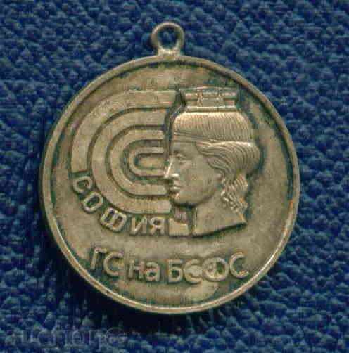 Μετάλλιο - SPORT - ΣΟΦΙΑ - ειδική αξία ΓΓ SCPES / Μ 360