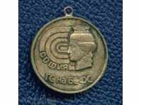 Medalie - SPORT - Sofia - specială de merit SG SCPES / M 360