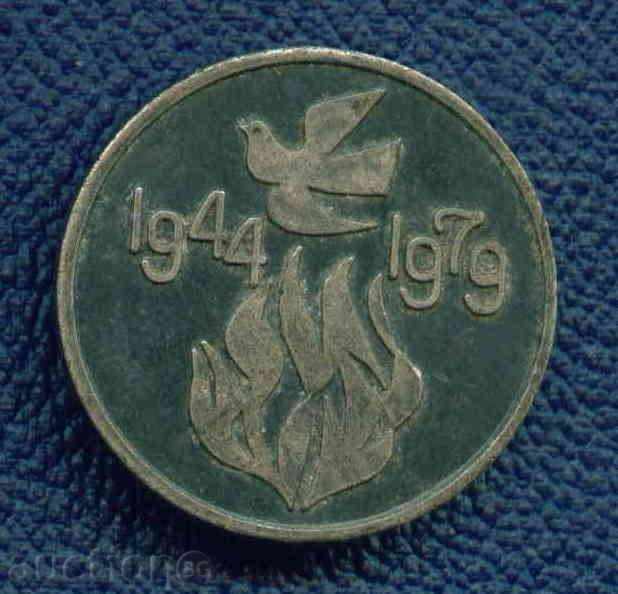 PLAKET - 1979 REPR FESTIVAL OF ARTISTIC SELF-SILENCE / M375 with price 5.80 BGN | € 2.97 PLAKET - 1979 REPR FESTIVAL OF ARTISTIC SELF-SILENCE / M375 with price 5.80 BGN | € 2.97