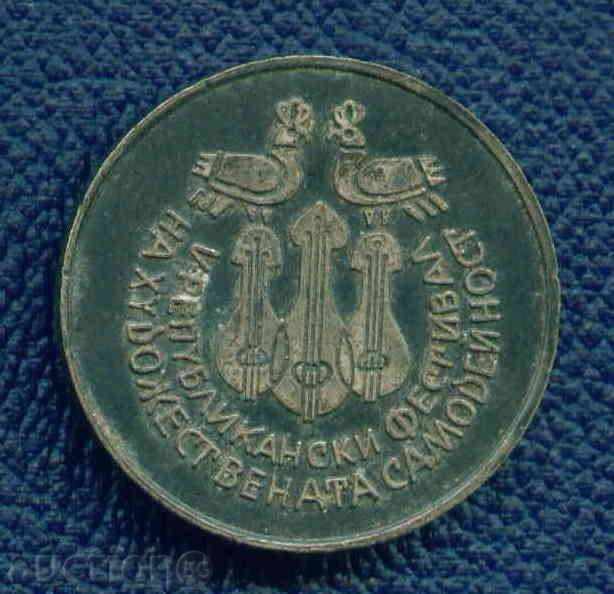 Auction PLAKET - 1979 REPR FESTIVAL OF ARTISTIC SELF-SILENCE / M375 Auction PLAKET - 1979 REPR FESTIVAL OF ARTISTIC SELF-SILENCE / M375