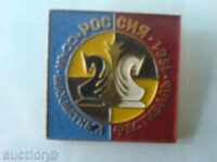 σήμα - Σκάκι