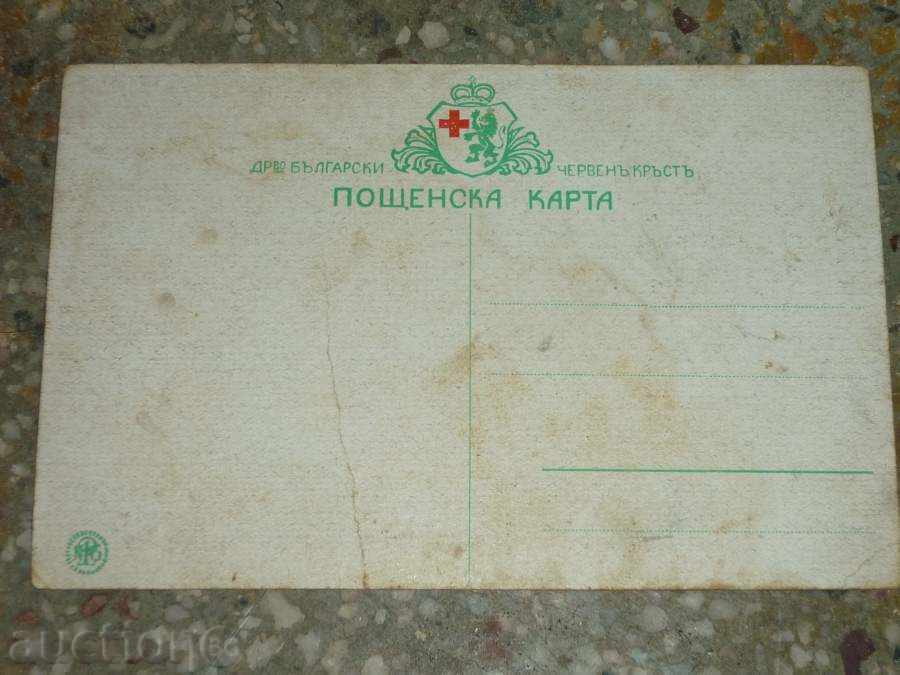 Picture of BRC Kingdom of Bulgaria with price 16.00 BGN | € 8.18 Picture of BRC Kingdom of Bulgaria with price 16.00 BGN | € 8.18