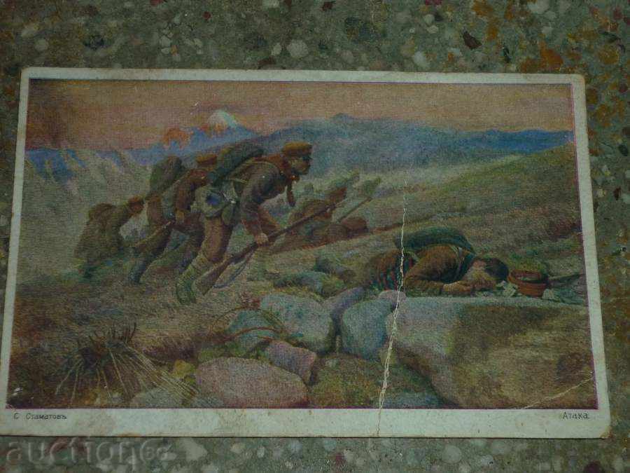 Auction Picture of BRC Kingdom of Bulgaria Auction Picture of BRC Kingdom of Bulgaria