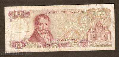 100 drachmas 1978 with price 3.49 BGN | € 1.78 100 drachmas 1978 with price 3.49 BGN | € 1.78