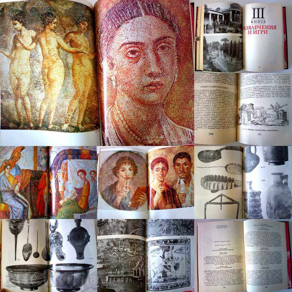 Everyday life in Pompeii - Robert Etienne with price 12.00 BGN | € 6.14 Everyday life in Pompeii - Robert Etienne with price 12.00 BGN | € 6.14