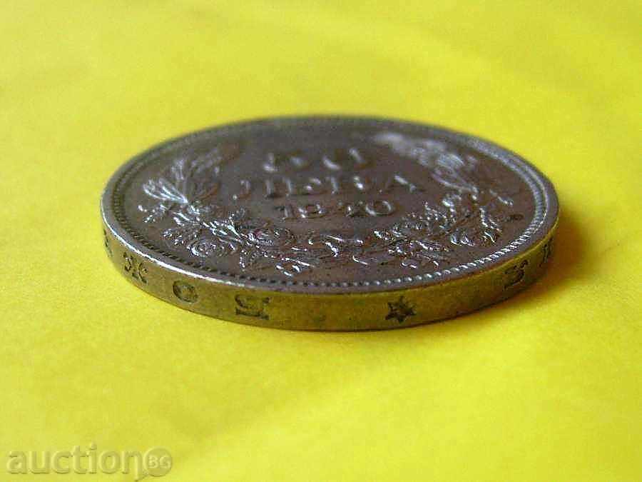 Licitație 50 BGN. 1940 LUCIU -2 Licitație 50 BGN. 1940 LUCIU -2