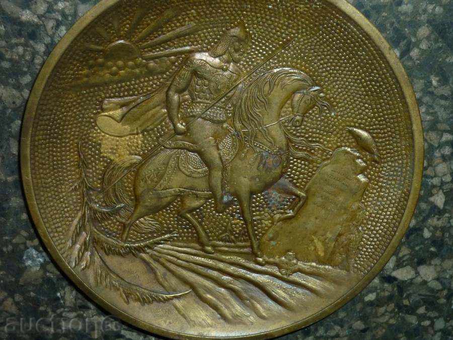 An old brass appliqué with price 22.00 BGN | € 11.25