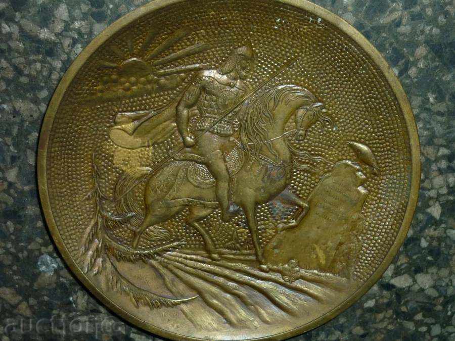 Auction  An old brass appliqué