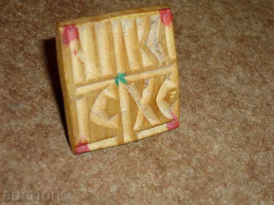 Delivery of Small prosphora