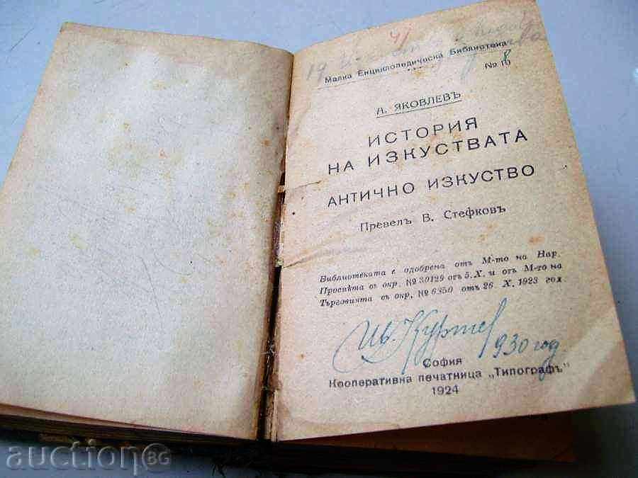 Auction  Little Encyclopedia - History of Art - 1923