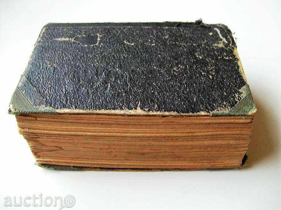 Delivery of Little Encyclopedia - History of Art - 1923