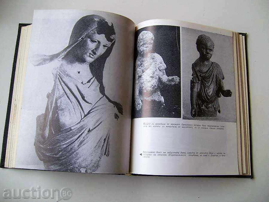 „Arheologia a fundului mării“ 1982. cu preț 40.00 BGN | € 20.45