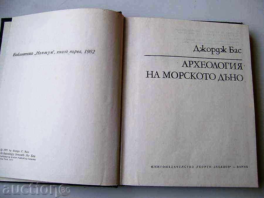 Licitație „Arheologia a fundului mării“ 1982.