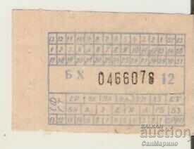 Ticket Sofia city transport 12 stotinki