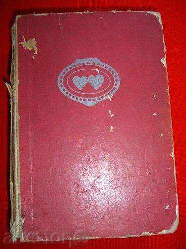 Auction \ "San Felice \" Alexander Dumas 1969! Auction \ "San Felice \" Alexander Dumas 1969!