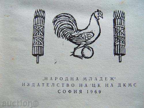 Delivery of \ "San Felice \" Alexander Dumas 1969! Delivery of \ "San Felice \" Alexander Dumas 1969!