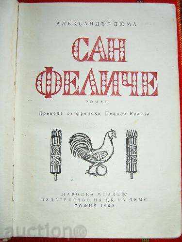 \ "San Felice \" Alexander Dumas 1969! - 5 \ "San Felice \" Alexander Dumas 1969! - 5