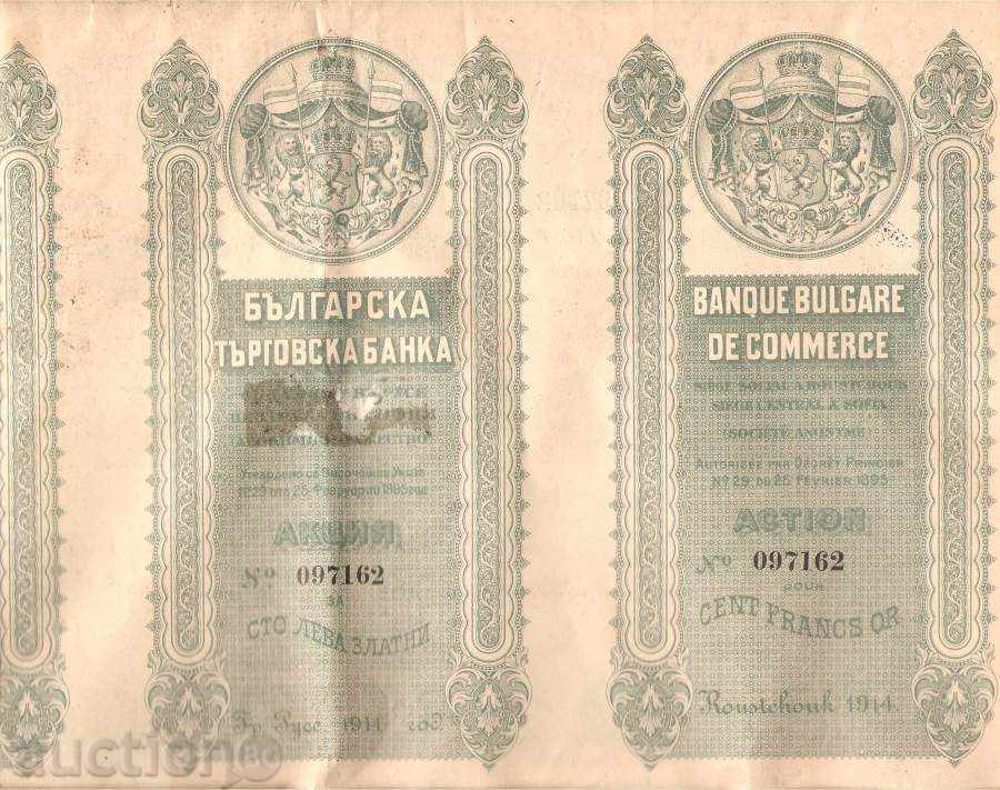 Μερίδιο για εκατό χρυσό λέβα το 1914 βουλγαρική targ.banka με τιμή 300.00 BGN | € 153.39 Μερίδιο για εκατό χρυσό λέβα το 1914 βουλγαρική targ.banka με τιμή 300.00 BGN | € 153.39