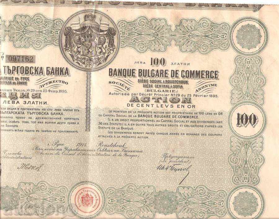 Παράδοση Μερίδιο για εκατό χρυσό λέβα το 1914 βουλγαρική targ.banka Παράδοση Μερίδιο για εκατό χρυσό λέβα το 1914 βουλγαρική targ.banka