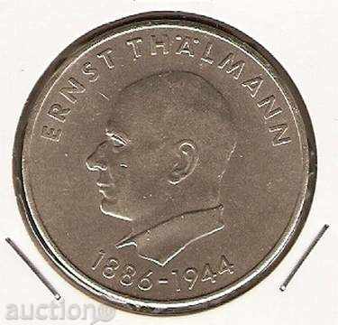 20 марки 1971г юбилейни ГДР