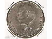 20 марки 1973г юбилейни ГДР