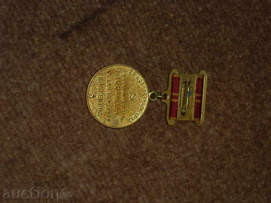 Medal for jerseys and honors with price 34.00 BGN | € 17.38 Medal for jerseys and honors with price 34.00 BGN | € 17.38