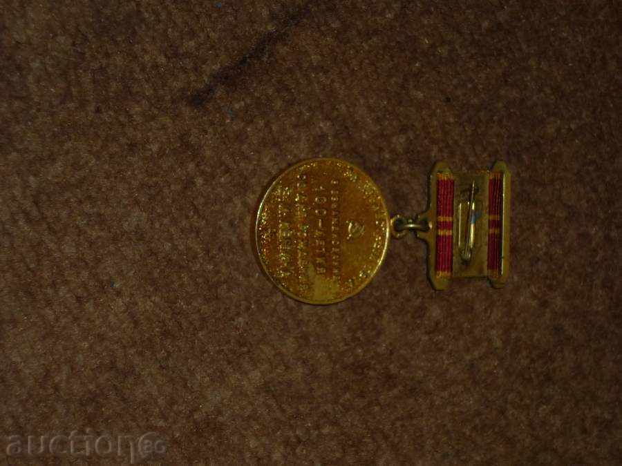 Delivery of Medal for jerseys and honors Delivery of Medal for jerseys and honors