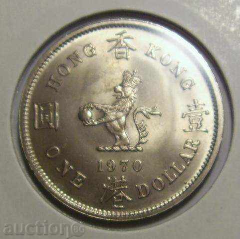 Χονγκ Κονγκ 1 δολάριο 1970 H