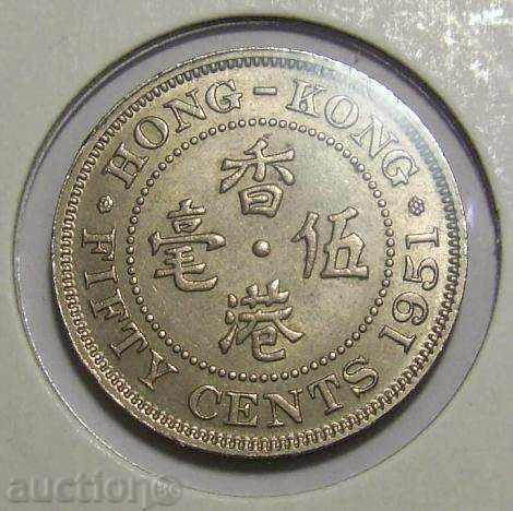 Χονγκ Κονγκ 50 σεντς 1951