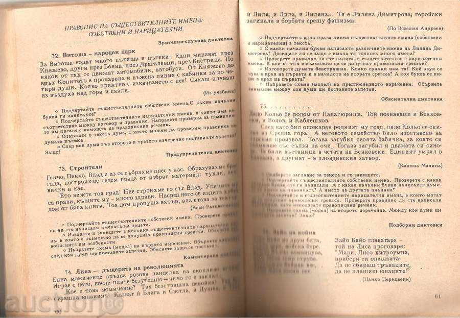 Δημοπρασία υπαγόρευση Συλλογή κειμένων στο δημοτικό σχολείο Δημοπρασία υπαγόρευση Συλλογή κειμένων στο δημοτικό σχολείο