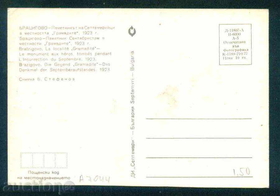Licitație carte BRACIGOVO - MONUMENT Gramadeto 1923 / A7044 Licitație carte BRACIGOVO - MONUMENT Gramadeto 1923 / A7044