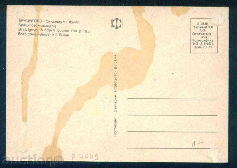 Δημοπρασία BRACIGOVO κάρτα - αλυσίδα Μπουνάρ / A7045 Δημοπρασία BRACIGOVO κάρτα - αλυσίδα Μπουνάρ / A7045