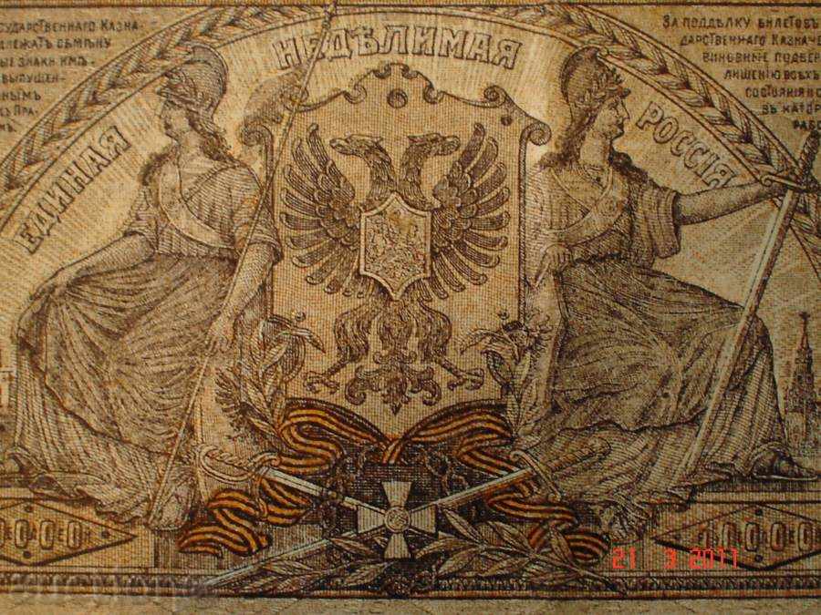 Auction +++ RUSSIA 10000 ROUND 1919 EF +++ Auction +++ RUSSIA 10000 ROUND 1919 EF +++