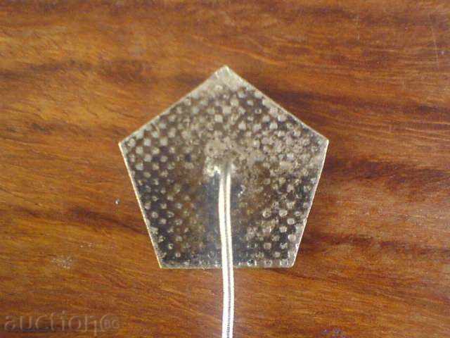 Σήμα - Αστέρων με τιμή 12.00 BGN | € 6.14