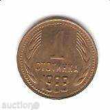 Bulgaria 1 cent 1988