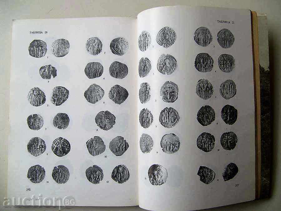 Coins and money circulation XII - XIV AD. with price 90.00 BGN | € 46.02