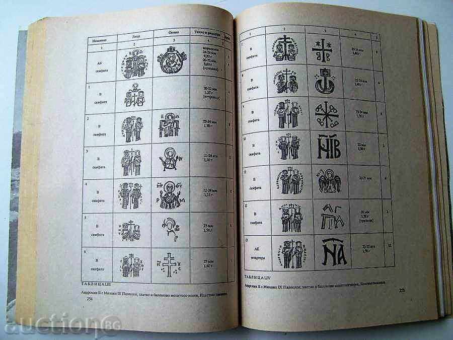 Coins and money circulation XII - XIV AD. - 5