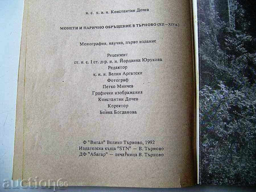 Coins and money circulation XII - XIV AD. - 6