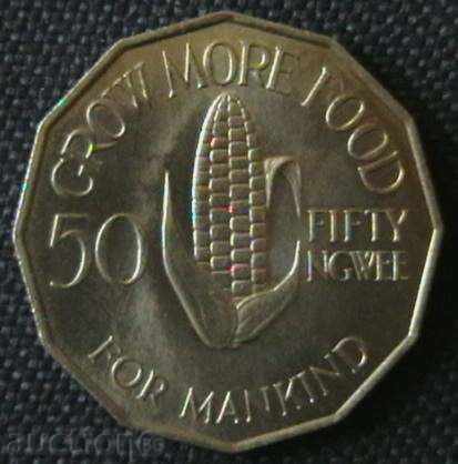 50 ngve 1969 FAO, Ζάμπια με τιμή 18.00 BGN | € 9.20 50 ngve 1969 FAO, Ζάμπια με τιμή 18.00 BGN | € 9.20