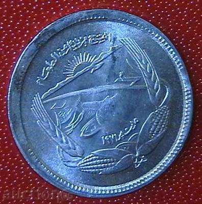 5 milimes 1973 FAO, Αίγυπτος